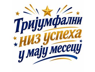 Uspeh